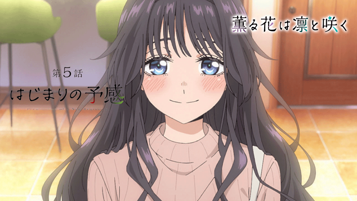 この後、24時30分から 第5話「はじまりの予感」 放送開始🌸 📺放送情報 #薫る花は凛と咲く をつけて感想投稿をお願いいたします🍰