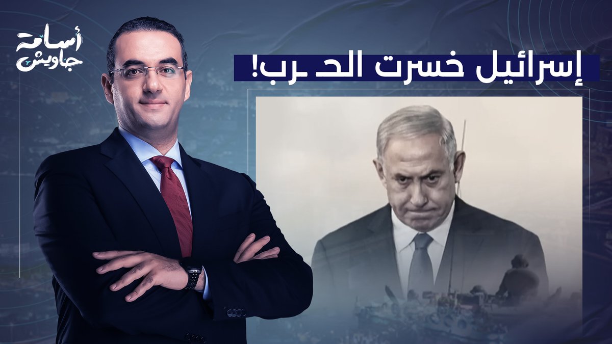 ديفيد هيرست يضـ ـرب نتنـ ـ ـياهو في مقـ ـ ـتل.. إسرائـ ـ ـيل خسرت حـ ـ ـرب غـ ـزة بالفعل!