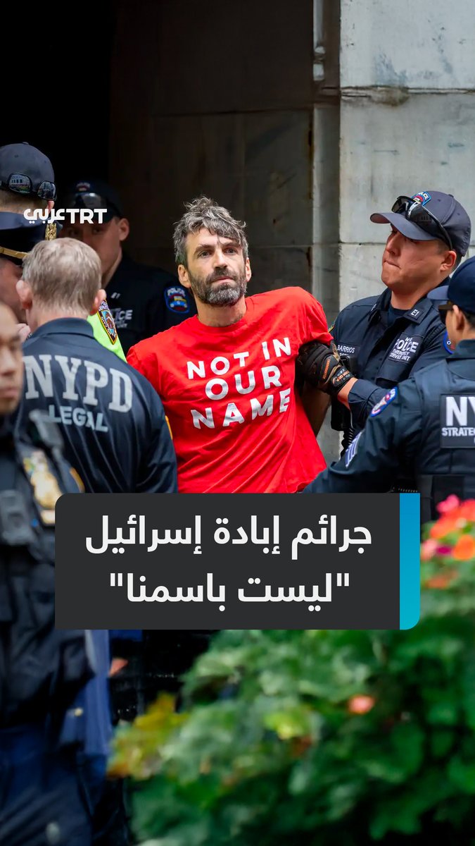 "لسنا صهاينة".. شباب يهود يحاصرون السياسيين ويحاربون #إسرائيل في أوروبا وأمريكا وبريطانيا ويدافعون عن حقوق الفلسطينيين، كيف غيرت جرائم الإبادة الجماعية التي ارتكبتها إسرائيل في #غزة يهود العالم؟ وما حركة "ليس باسمنا" التي تناهض الاحتلال؟ ما #تعليقك على هذه القصة؟