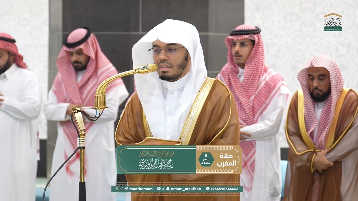 خلق السماوات والأرض وتدبير الأمر وتقدير الأزمان واختلاف الليل والنهار؛ آيات عظيمة دالة على ألوهية الله تعالى ﴿إنّ في اختلافِ اللَّيلِ والنّهارِ وما خلقَ اللهُ في السّماواتِ والأرضِ لآياتٍ لقومٍ يتّقون﴾. تلاوة فضيلة الشيخ أ.د. #ياسر_الدوسري من صلاة المغرب 8 صفر 1447هـ.