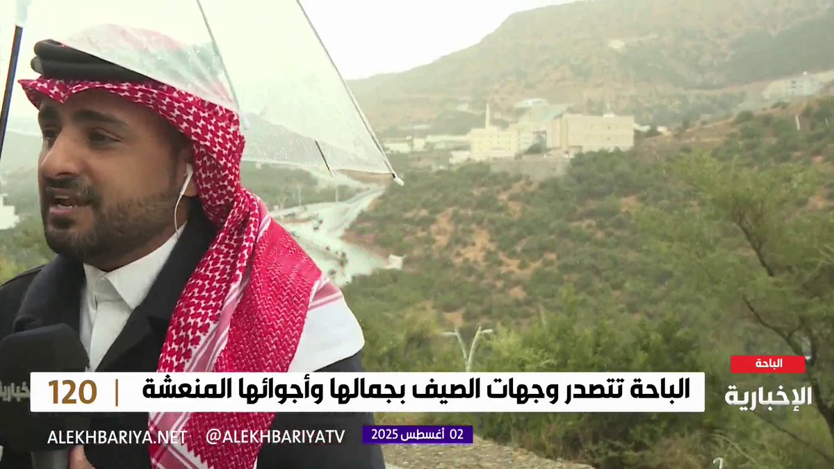 ماذا يحدث بالباحة؟ درجة الحرارة في عز الصيف 16 درجة مئوية
