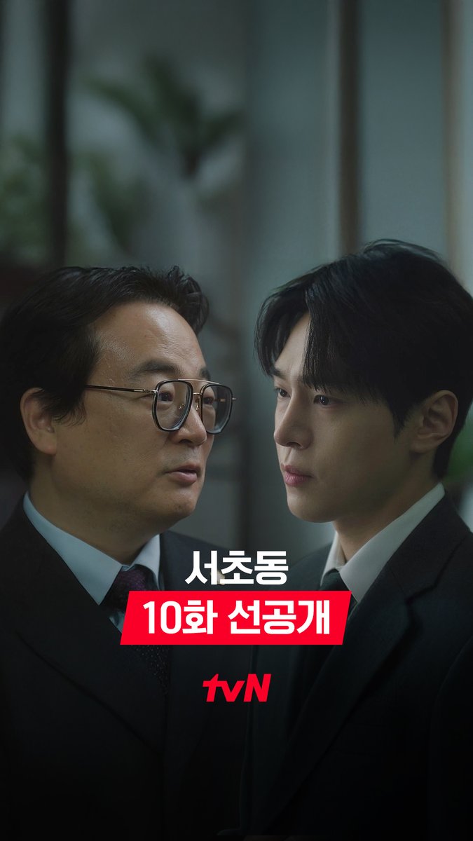 [10화 선공개] 🚨학폭 피해자&amp;가해자 동시 변호?! 대표와 창원의 사건 앞 팽팽한 가치관 충돌💥 [토일] 밤 9:20 방송 | tvN #같이달려tvN #서초동 #LawandTheCity