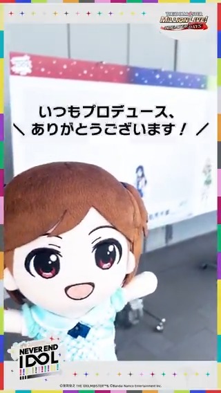 ★━━━━----——————— 765PRO ALLSTARS単独LIVE ~NEVER END IDOL!!!!!!!!!!!!!~ ———————----━━━━★ 公式応援パネル、本日も展示中🎉 パネルには直筆サインも👀 ⚠️暑さ対策も忘れずに! ⚠️時間に余裕をもってお越しください! #アイマス765単独NEI #アイマス765単独NEI_day2