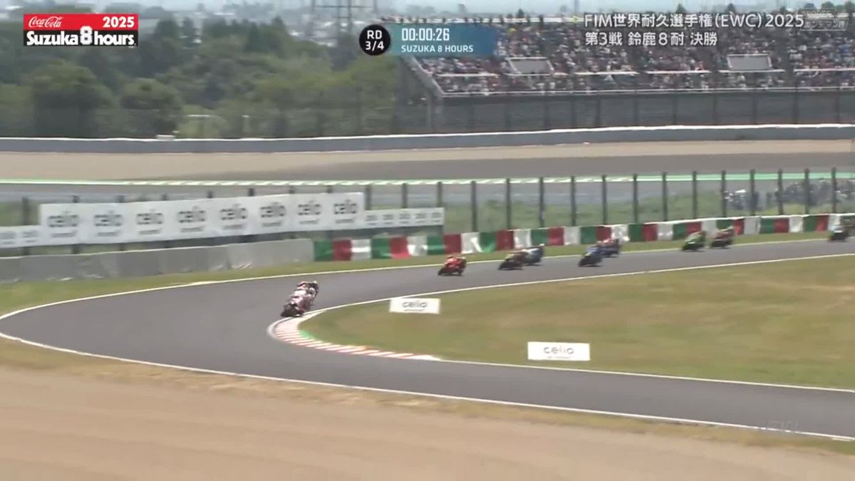 鈴鹿8時間耐久ロードレース 決勝いよいよスタート🏁 予選から好タイム連発で激戦の予感ッ...!! 伝統の8時間を満喫しましょう💡💡 #鈴鹿8時間耐久ロードレース 8/1~8/3 超徹底LIVE配信! 🔽ご視聴/ご購入は🔽 #鈴鹿8耐 #Suzuka8Hours #EWC"