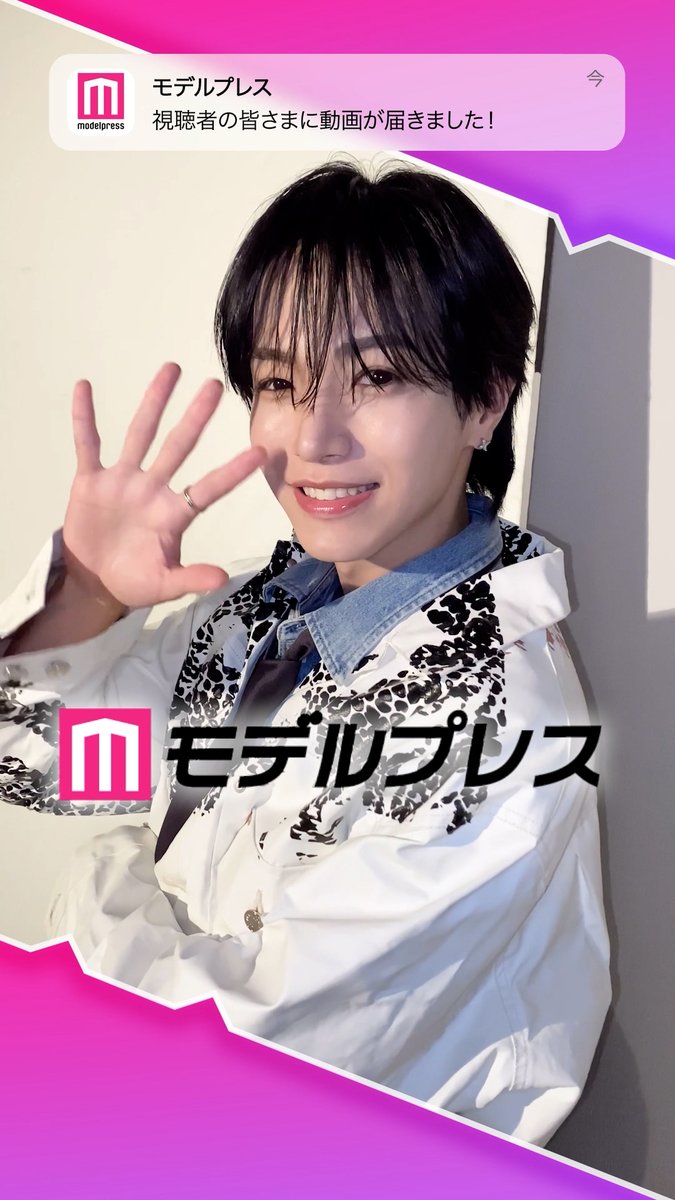 JO1大平祥生さんが「#モデルプレス決め顔チャレンジ」に挑戦✨ お手振りいただきました👋❣️ 🔻インタビュー #未完成_Bon_Voyage #JO1_THE_MOVIE JO1