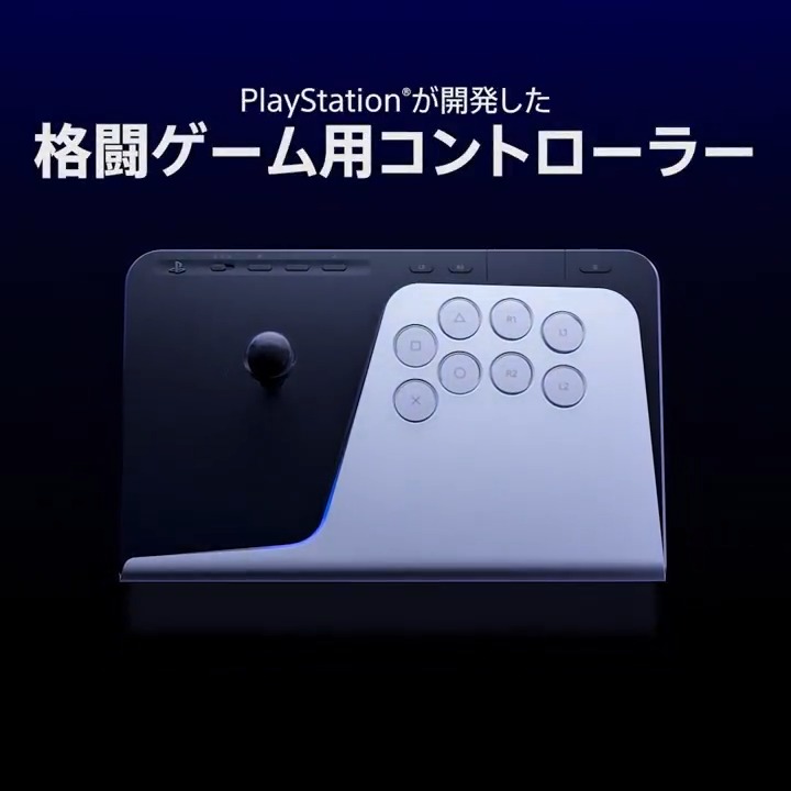 PlayStation®初の格闘ゲーム用コントローラー「FlexStrike™ ワイヤレスファイトスティック」の新情報を公開! 人間工学に基づいたデザインや、搭載された機能などをチェック! 詳しくはこちら⇒ (7月29日(火)掲載記事)