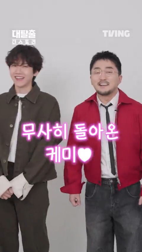 볼수록 흐뭇해지는 브레인 조합🥰 서로를 고르는 걸 우린 사랑이라고 부르기로 했어요(?) 티빙 오리지널 <대탈출 : 더 스토리> 오직 TVING에서 #TVING #티빙 #대탈출 #대탈출_더스토리 #강호동 #김동현 #유병재 #고경표 #백현 #여진구