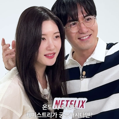온도차 확실한 변호사 듀오의 민트초코급 케미🩵🍫 차가운 논리로 의뢰인의 마음을 지키는 변호사들의 이야기 <에스콰이어: 변호사를 꿈꾸는 변호사들>, 지금 넷플릭스에서. * 눌러서 크게 보기 *
