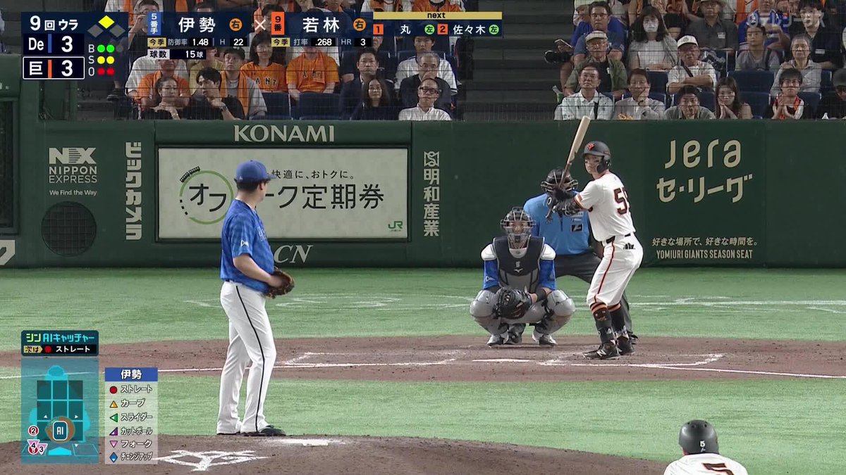 水も滴るいい男 歓喜のウォーターシャワー 若林楽人 今季2度目のサヨナラ打 ⚾プロ野球(2025/8/3) 🆚巨人×DeNA 📱Live on DAZN #オレをみろ #ジャイアンツ