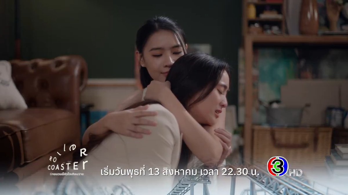 OFFICIAL TEASER [PURE VER.] ROLLER COASTER THE SERIES: รักขบวนนี้หัวใจเกือบวาย Out Now!! “เพียวอยากให้คุณรู้ไว้นะ ว่าเพียวรักคุณมาก” เริ่ม 13 สิงหาคมนี้ ทางช่อง 3HD เวลา 22.30 น. #Rollercoastertheseries #รักขบวนนี้หัวใจเกือบY