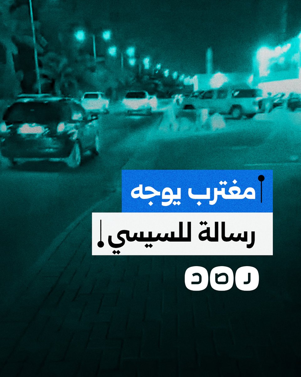 "غرقتنا في الديون وجوعت جيراننا".. مواطن مغترب يوجه رسالة للسيسي ونظامه