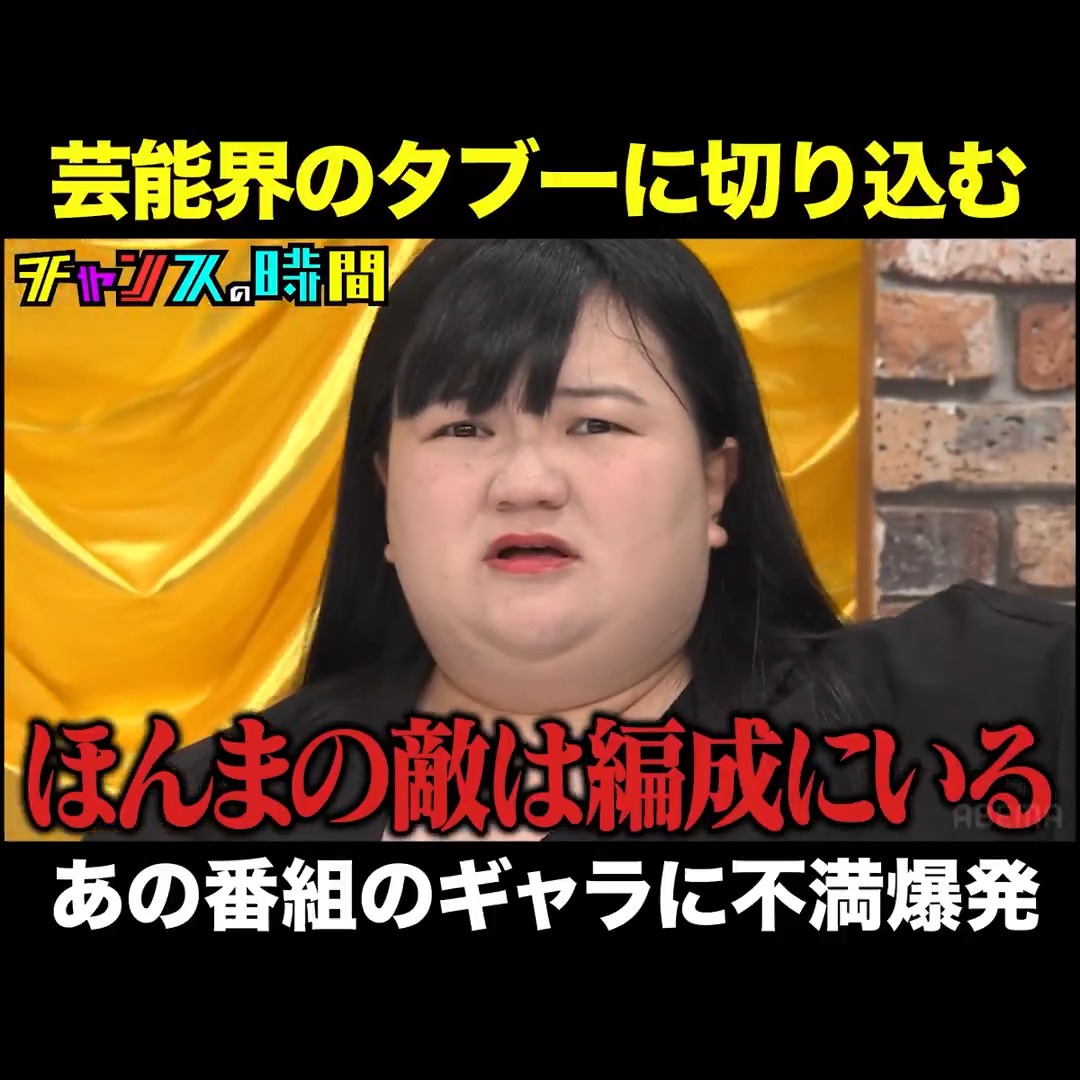 【芸人ギャランティ見直し審査会】 「芸人のギャラが安すぎる!」 "ギャラ見直し審査会"でギャラの適正価格を徹底鑑定! 芸人達の不満が爆発するが、審査員の発言でさらに爆発!?