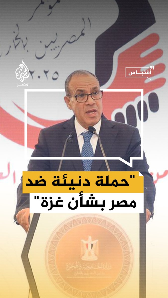 وزير الخارجية يقول إن اتهامات مصر بالتقصير في إيصال المساعدات لغزة كاذبة مؤكدًا أن إسرائيل هي الدولة الوحيدة المسؤولة عن الكارثة الإنسانية بالقطاع #اقتباس