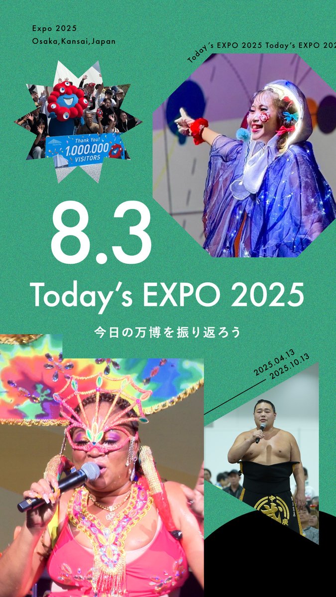🌟Today’s #EXPO2025 -08.03-🌟 #大阪・関西万博 での1日を振り返り😊 とっておきの時間を過ごせましたか？✨ 大阪・関西万博は2025年10月13日まで！ ˗ˏˋ🔴閉幕まであと71日🔵ˎˊ˗ #きたぞ万博 #HelloEXPO2025