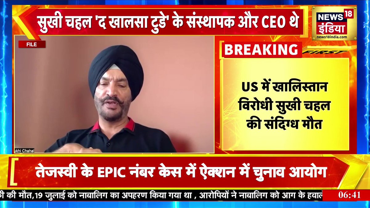 Anti-Khalistani Activist सुखी चहल की रहस्यमयी मौत, आखिरी बातचीत में बड़ा खुलासा!