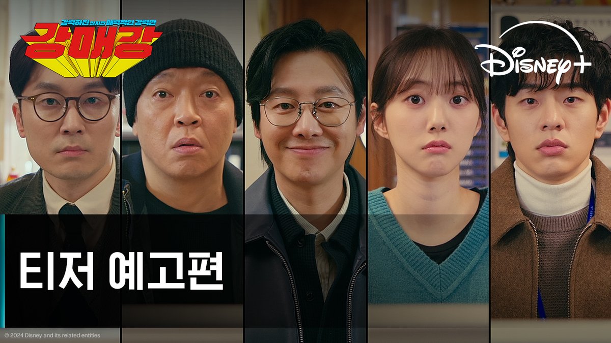 Seoul Busters | 2024 | ⭐️ 7.9/10 (IMDb) دراما بوليسية كوميدية كورية خفيفة تدور حول فريق فاشل للتحقيقات يُرسَل للعمل في مركز حضانة مهجور، مما يُنتج مواقف ساخرة في بيئة رسمية مضحكة! يعرض على منصة Disney+