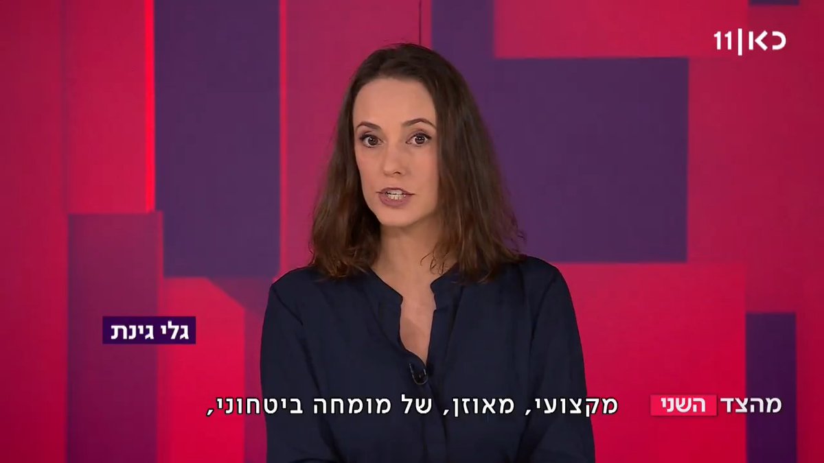 לנוכח מצב הרעב בעזה גלי גינת Gali Ginatt 🍒 נזכרה בפרשנויות של האלוף במיל' גיורא איילנד, שזכו לחיבוק תקשורתי. לא התיישן טוב #מהצד_השני עם Guy Zohar הערב ב-23:00 בכאן 11 ובכאן BOX