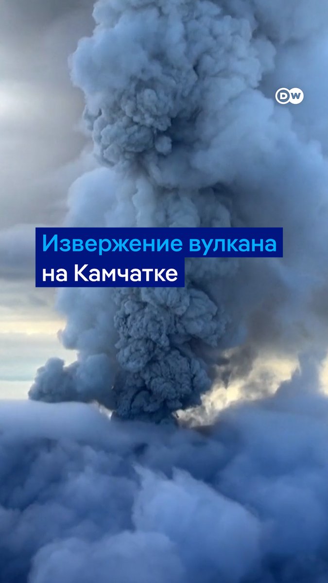 Вулкан Крашенинникова на российской Камчатке извергается впервые за 450 лет - вероятно, из-за недавнего землетрясения. Видео.