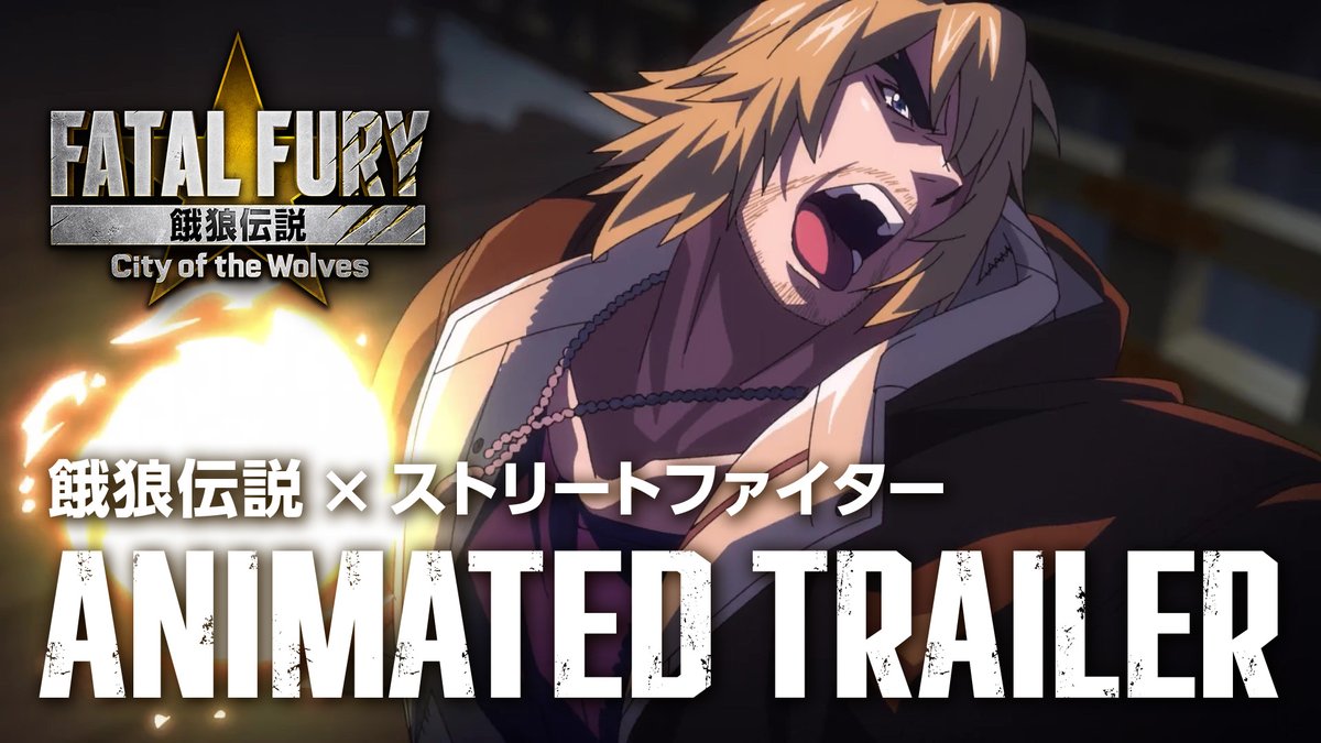 本日、『餓狼伝説CotW』に 『ストリートファイター』の「ケン」が参戦！🥋🔥 大張正己氏によるアニメーショントレーラーを公開！ #餓狼伝説_ケン参戦
