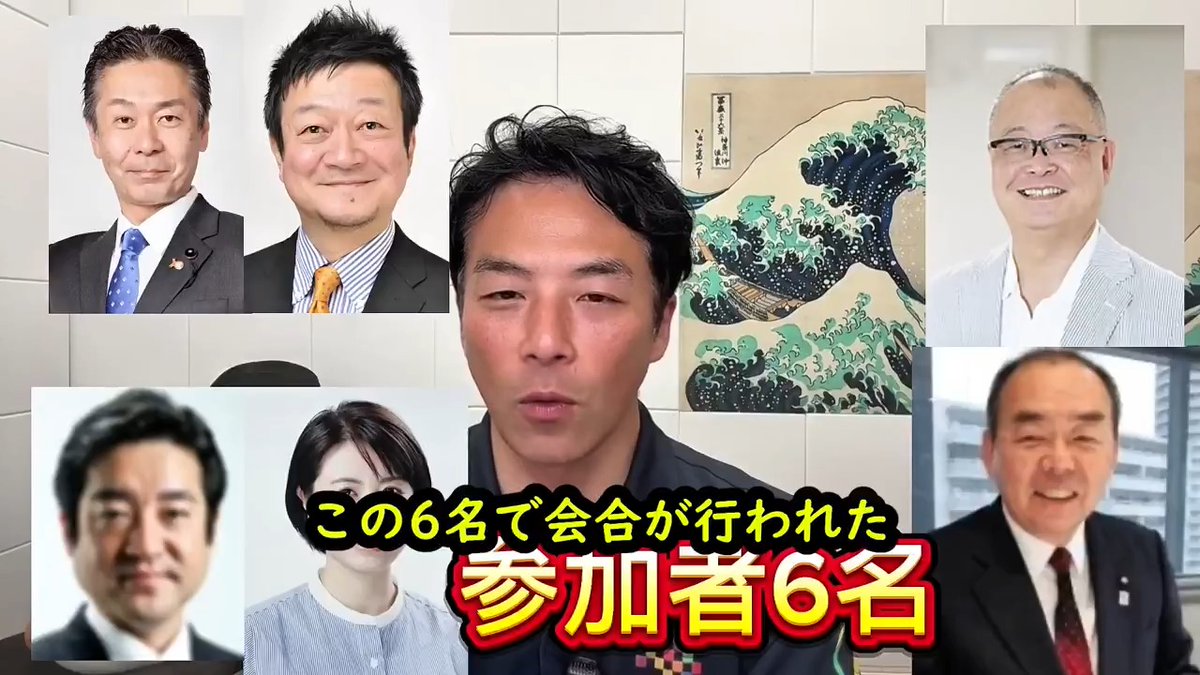 【悲報】 斎藤知事の失職当日(2024年9月末)に 失職を祝う主旨の会合が開かれていた模様 出席者 ・青山暁(現職・維新の会) ・伊藤傑(県議・自民党) ・迎山志保(県議・ひょうご県民連合) ・竹内英明(当時現職・ひょうご県民連合) ・四海達也(県OB) ・子守康範(元MBS) #政治不信