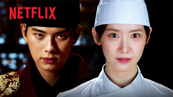 어제는 프렌치 셰프, 오늘은 폭군의 셰프?! 수라상 위에서 펼쳐지는 서바이벌 판타지 로맨틱 코미디 <폭군의 셰프>, 8월 23일 넷플릭스에서.