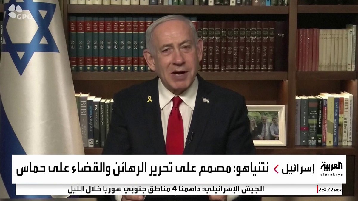 نتنياهو: حماس لا تريد صفقة بل كسرنا من خلال بث فيديوهات رعب للرهائن #غزة #قناة_العربية