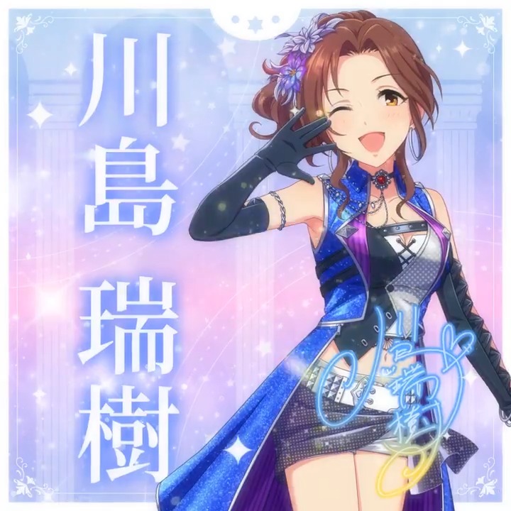 ✦✧✦✧┈┈ #デレステ10thツアー千秋楽 開催記念 190人描きおろしお披露目動画🎊 ┈┈✦✧✦✧ #川島瑞樹 さんの新規描きおろしビジュアルを 思い出の言葉を添えてご紹介🌟 🎞️配信チケット販売中❗ 📌イベント公式サイト