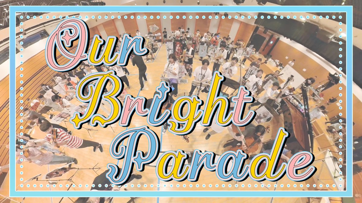 【#演奏してみた 】 Our Bright Parade / hololive IDOL PROJECT 多くのホロメン・ホロリスたちに愛されている「全体曲」を鮮やかなオーケストラサウンドでお楽しみください! #ホロライブ #hololive #ホロリスオーケストラ #ホロライ部
