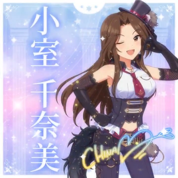 ✦✧✦✧┈┈ #デレステ10thツアー千秋楽 開催記念 190人描きおろしお披露目動画🎊 ┈┈✦✧✦✧ #小室千奈美 さんの新規描きおろしビジュアルを 思い出の言葉を添えてご紹介🌟 🎞️配信チケット販売中❗ 📌イベント公式サイト
