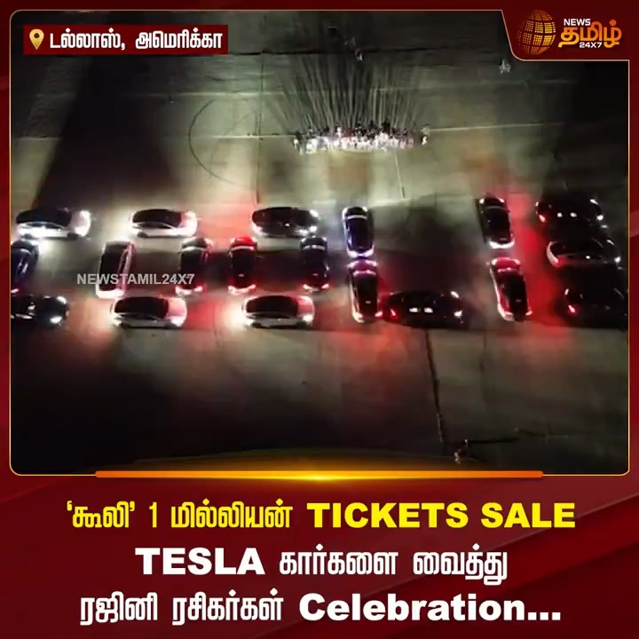 கூலி 1 மில்லியன் TICKET SALE.. TESLA கார்களை வைத்து அலப்பறை கிளப்பிய ரஜினி ரசிகர்கள் ..! #Coolie #Ticketsale #Celebration #Rajinifans #Teslacars #TamilNews #NewsTamil #NewsTamil24x7