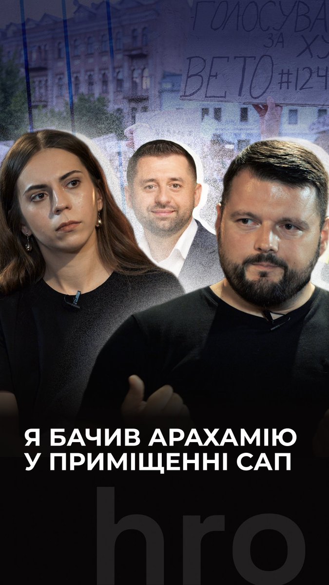 «В одному випадку детектива НАБУ били по потилиці, щоб той сказав пароль від телефону. Причому зараз він не є підозрюваним у жодному провадженні», — розповідає про нещодавні обшуки в антикорупціонерів експрокурор САП Станіслав Броневицький. Як після цього НАБУ та САП зможуть співпрацювати з СБУ й ДБР? Що відбувалося всередині антикорупційних органів під час цих подій? До чого тут розслідування «російського сліду»? А також як Одеса втратила свій аеропорт, чому справа щодо цього завершилася угодою, завдяки якій фігуранти уникли покарання і виплатили суму, що у 2,5 раза менша за збитки, до чого тут голова фракції «Слуга народу» та про реальну ефективність НАБУ й САП — дивіться в нашій розмові з експрокурором
