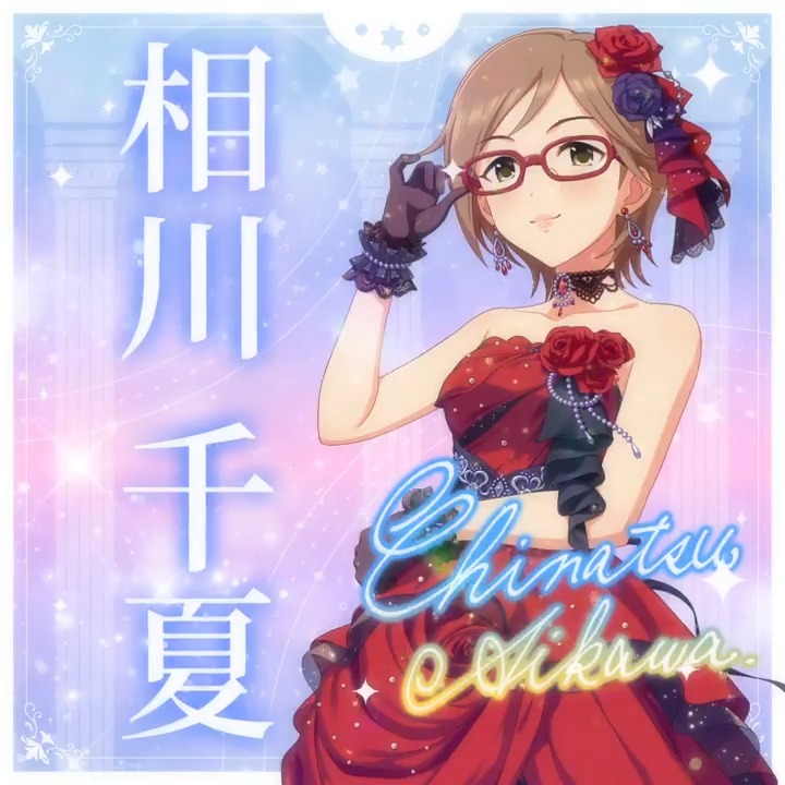 ✦✧✦✧┈┈ #デレステ10thツアー千秋楽 開催記念 190人描きおろしお披露目動画🎊 ┈┈✦✧✦✧ #相川千夏 さんの新規描きおろしビジュアルを 思い出の言葉を添えてご紹介🌟 🎞️配信チケット販売中❗ 📌イベント公式サイト
