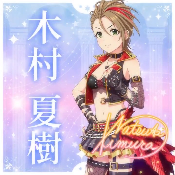✦✧✦✧┈┈ #デレステ10thツアー千秋楽 開催記念 190人描きおろしお披露目動画🎊 ┈┈✦✧✦✧ #木村夏樹 さんの新規描きおろしビジュアルを 思い出の言葉を添えてご紹介🌟 🎞️配信チケット販売中❗ 📌イベント公式サイト