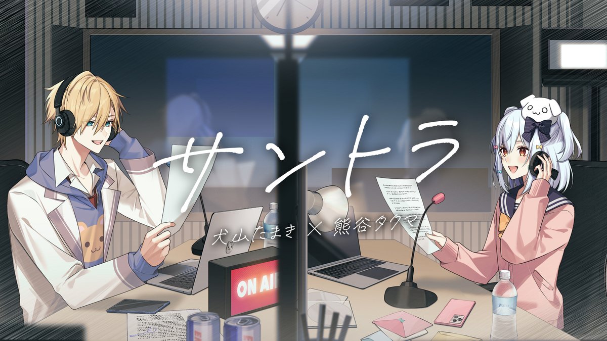 📻サントラ / Creepy Nuts × 菅田将暉📻 Full version🎧 Vocal : #犬山たまき×#熊谷タクマ🐶🐻 illustrator : saw (@ error_saw) Movie : NEFTED (@ NEFTED_info) Director &amp; Chorus : 保坂拓也 Recording &amp; Mix Engineer : 丸岡詩織