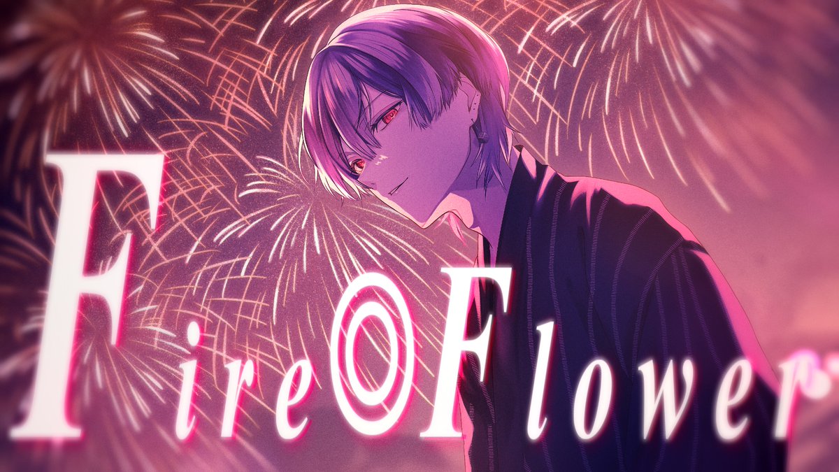 【動画】Fire◎Flower - halyosy / Covered by 雪見 を投稿しました