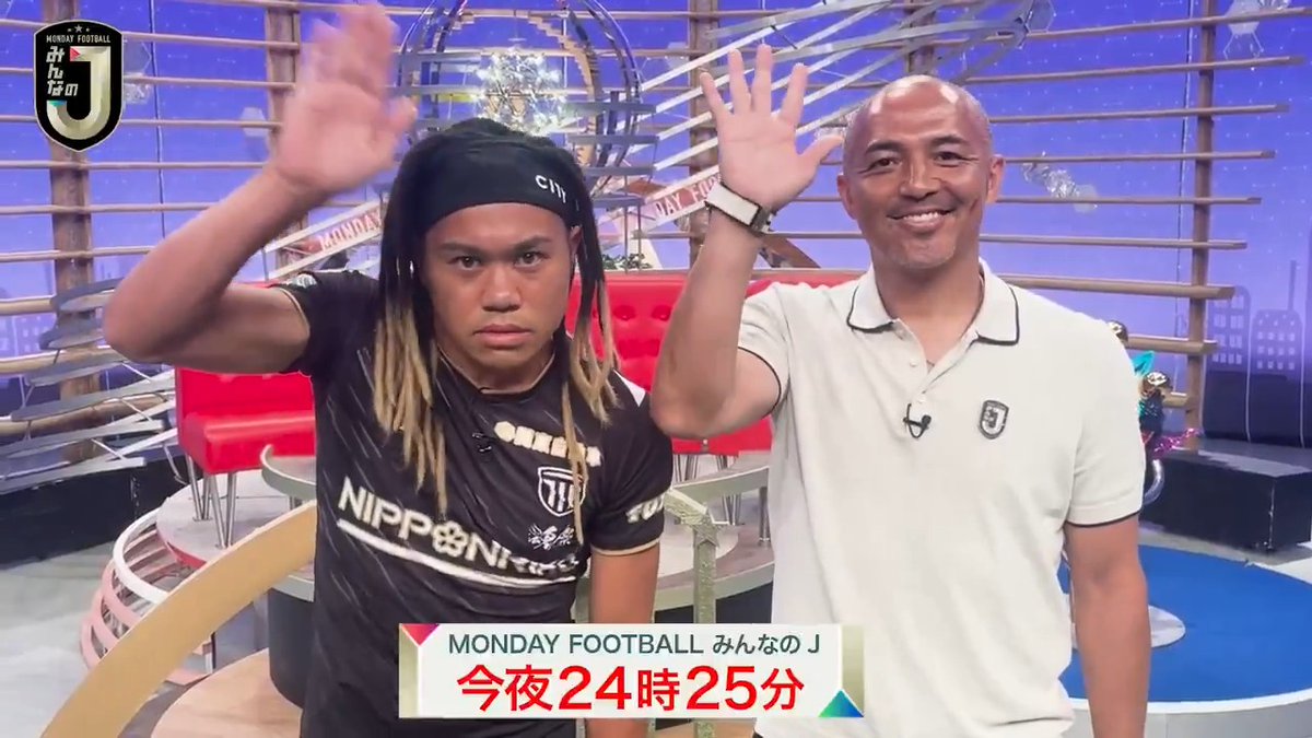 今夜の #マンフト #みんなのJ ⚽️ SNSフォロワー40万人超！ 今、熱視線を浴びるJリーガー #栃木シティ #田中パウロ淳一 選手が スタジオに初登場！👏🎉 チームメイトの証言を基に田中パウロ淳一選手の素顔に迫ります！ 🔎 少し緊張気味❓👀 本人の声をお届け！ꉂꉂ📣💬 MONDAY FOOTBALL みんなのJ 今夜24:25〜 📺 田中パウロ淳一 / Tanaka Paulo Junichi 栃木シティ【公式】 #小野伸二 #Jリーグ