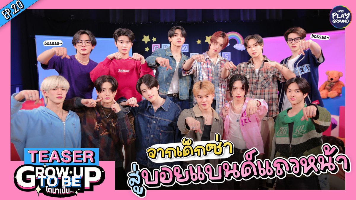 มาย้อนวัยเด็ก วัยละอ่อน และเตรียมพบความบันเทิง สุดโจ๊ะ โบ๊บ๊ะ ว้าวซ่าส์ จากเจ้าแสบทั้ง 12 คนกันงับบบ ~ #โตมาเป็นxBUS พรุ่งนี้ 6 โมงเย็น #โตมาเป็น ทาง Youtube #OnePlayground #GrowUpTobe #BUSbecauseofyouishine #SONRAYMUSIC