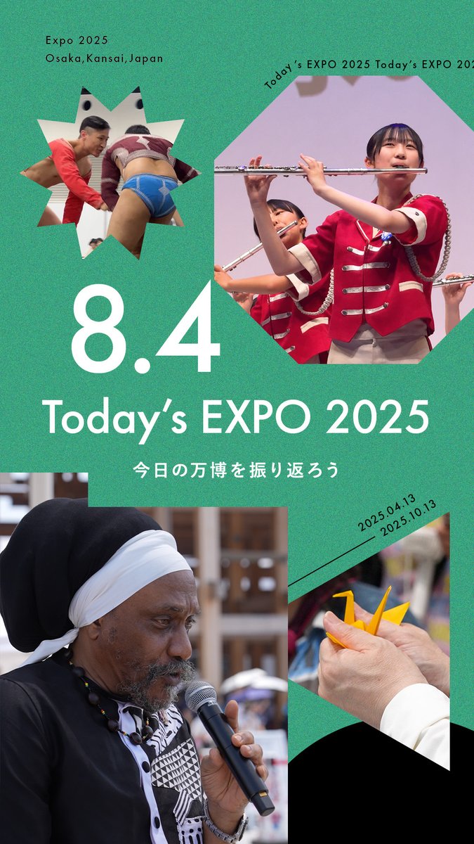 🌟Today’s #EXPO2025 -08.04-🌟 #大阪・関西万博 での1日を振り返り😊 たくさんの笑顔に出会えました🙌 大阪・関西万博は2025年10月13日まで！ ˗ˏˋ🔴閉幕まであと70日🔵ˎˊ˗ #きたぞ万博 #HelloEXPO2025
