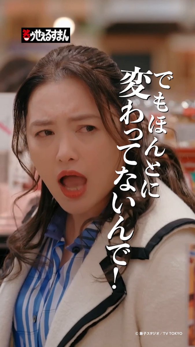 👄🎩👄🎩👄🎩 『笑ゥせぇるすまん』実写ドラマ化✨ プライムビデオで全話独占配信中 🎩👄🎩👄🎩👄 ／ 第9話の切り抜きが届きましたよ… ＼ 星夜さん、どうしてこんなにお怒りなのでしょうか…？ オーッホッホッホッホッ #秋山喪黒 #ドーン❗ #秋山竜次 #仲間由紀恵
