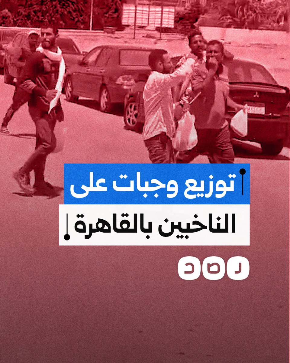 الحشد مقابل الوجبة.. لقطات تظهر توزيع وجبات من قبل حزب مستقبل وطن على ناخبين مقابل الإدلاء بأصواتهم في انتخابات الشيوخ في منطقة الشروق محافظة القاهرة