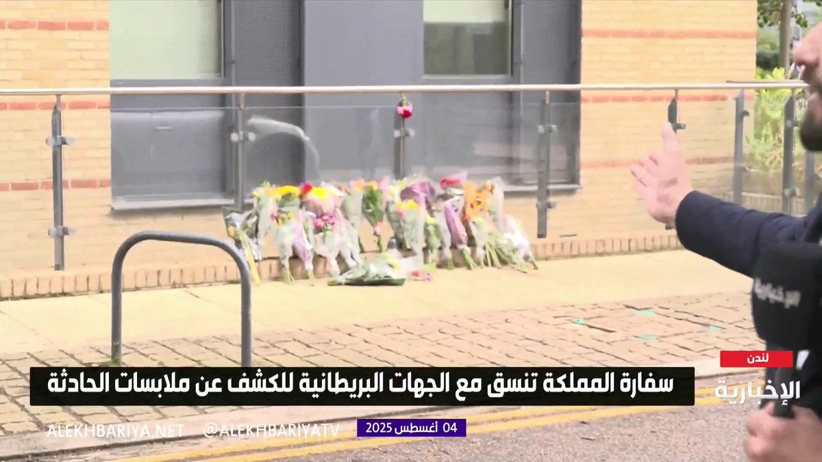 مراسل #الإخبارية مهند الراوي من موقع الحادثة: الطالب السعودي قتل في منطقة سكنية وليس حديقة كما هو متداول