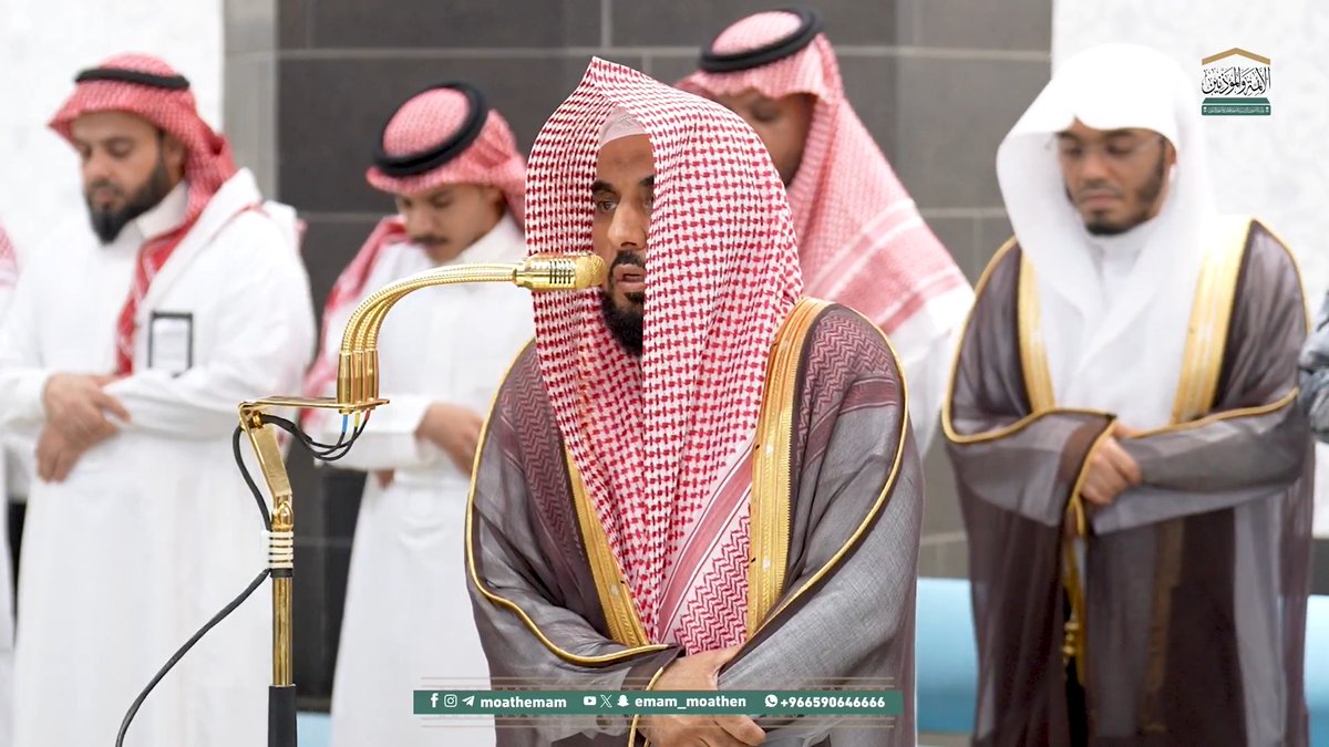 ينبغي للمؤمن ألا ينظر إلى زخارف الدنيا وزهرتها، وأن ينظر إلى ما عند الله من العطاء ﴿لا تَمُدّنَّ عَيْنَيْكَ إلَى ما مَتَّعنَا بهِ أَزوَاجًا مِنهُمْ ولا تَحزَنْ عَلَيهِمْ واخْفِضْ جَناحَكَ للمُؤْمِنِينَ﴾. تلاوة فضيلة الشيخ أ.د. #عبدالله_الجهني من صلاة المغرب 10 صفر 1447هـ.