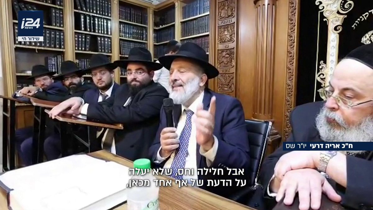 חשיפת i24NEWS: דרעי במסר מקומם נגד הגיוס לצה"ל | ארי קלמן | Ari Kalman
