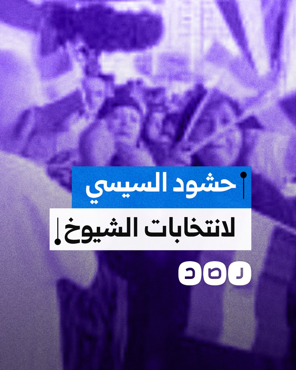 أغاني ووصلات رقص ووجبات غذائية.. ماذا حدث أمام لجان انتخابات مجلس الشيوخ؟