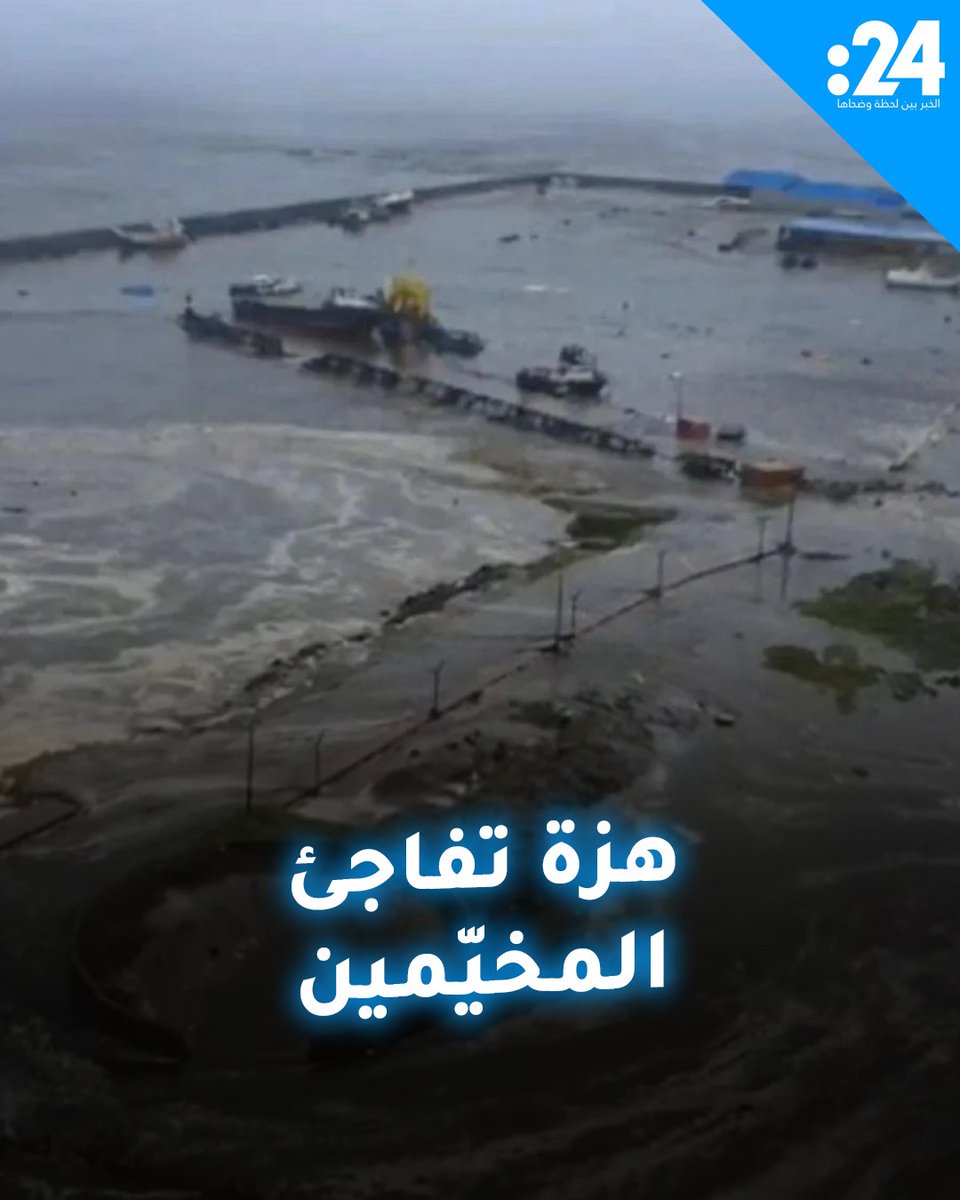 هزة تفاجئ مجموعة من المخيّمين في منطقة كامتشاتكا بروسيا لمشاهدة المزيد من الفيديوهات: