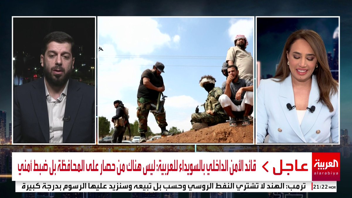 قائد الأمن الداخلي بالسويداء أحمد الدالاتي لـ العربية: قواتنا دخلت المحافظة لتأمينها وتوفير المساعدات وليس هناك من حصار على السويداء بل ضبط أمني #خارج_الصندوق #سوريا #قناة_العربية