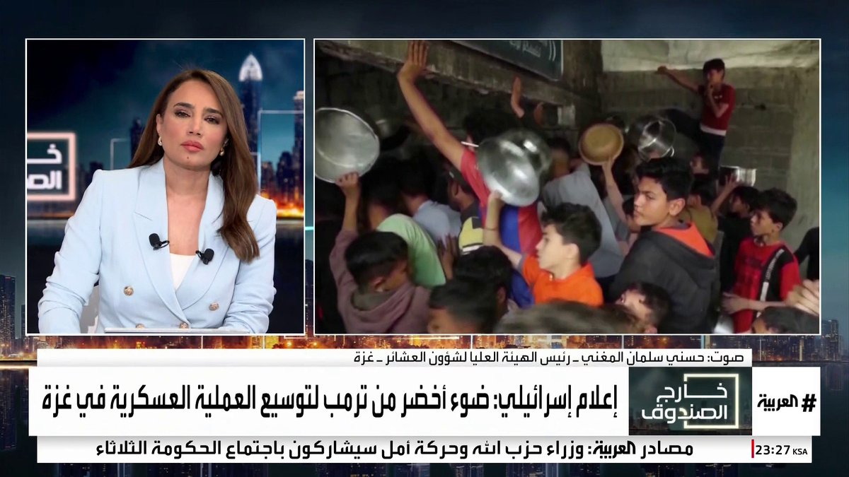 رئيس هيئة شؤون العشائر بغزة لـ العربية: خارجون عن القانون يسرقون شاحنات المساعدات وطلبنا تأمين المساعدات حتى تصل للمناطق الخضراء #خارج_الصندوق #غزة #قناة_العربية