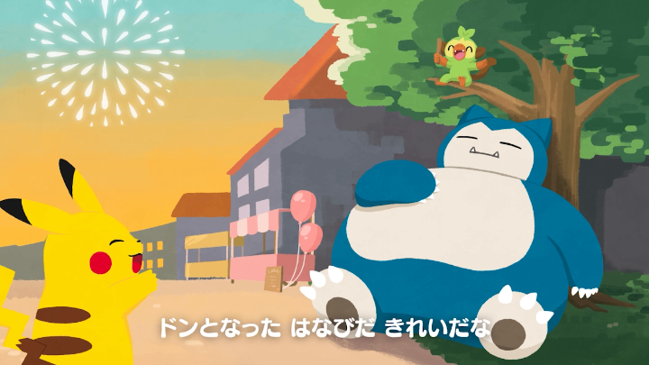YouTubeチャンネル「ポケモン Kids TV」にて、童謡「花火」が公開中！ 次々と打ち上がる花火にポケモンたちも集まってきたよ。 ぜひ、見てね！ #ポケモンKidsTV