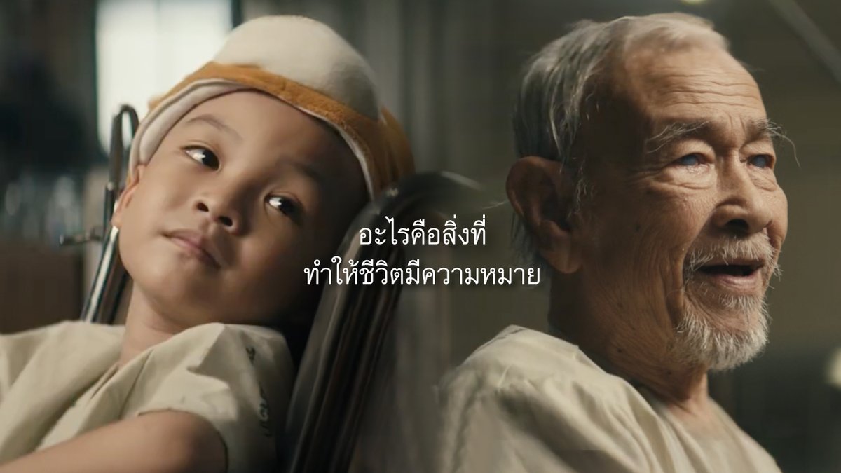 บางครั้ง...แค่เพียงบทสนทนาเรียบง่าย ก็อาจจุดประกายความหวัง กลายเป็นเหตุผลให้คนหนึ่งคนไม่ยอมแพ้ต่อวันพรุ่งนี้ เพราะความหวังจะเปลี่ยนมุมมองให้เป็นพลัง เพื่อให้เราเห็นคุณค่าของการใช้ชีวิตอย่างมีความหมายแล้วคุณหล่ะ? อะไรคือเรื่องราวที่ทำให้ชีวิตคุณมีความหมาย?
