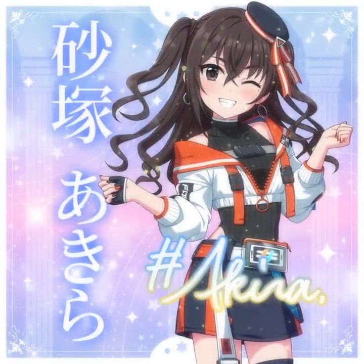 ✦✧✦✧┈┈ #デレステ10thツアー千秋楽 開催記念 190人描きおろしお披露目動画🎊 ┈┈✦✧✦✧ #砂塚あきら さんの新規描きおろしビジュアルを 思い出の言葉を添えてご紹介🌟 🎞️配信チケット販売中❗ 📌イベント公式サイト